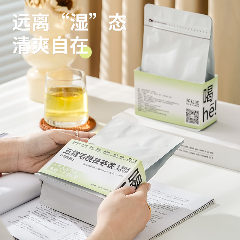 茶秘密 五指毛桃茯苓养生茶包代用茶茶盒装 15小包/盒