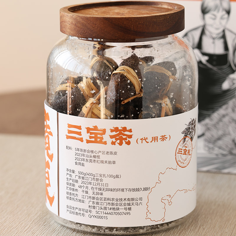 茶秘密 三宝茶老陈皮手工腌制咸榄禾秆草润喉茶 三宝茶500克