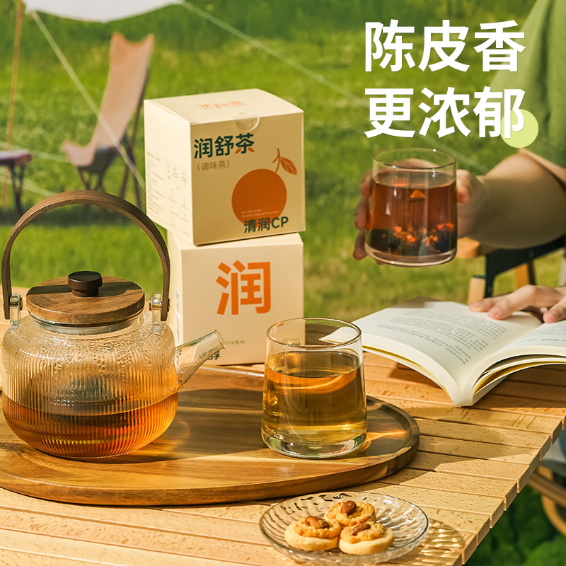 茶秘密 润舒茶养生茶女人调理 陈皮白茶+陈皮熟茶袋泡独立小袋子茶包 润舒茶1盒