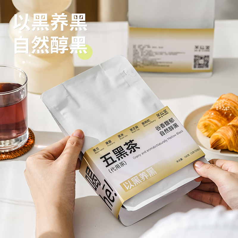 茶秘密  五黑茶养生茶包代用茶 黑米 黑豆 桑葚 黑枸杞 黑芝麻 五黑茶20包/盒