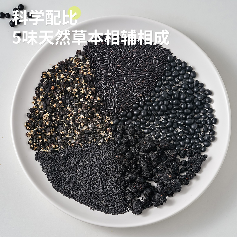茶秘密  五黑茶养生茶包代用茶 黑米 黑豆 桑葚 黑枸杞 黑芝麻 五黑茶20包/盒