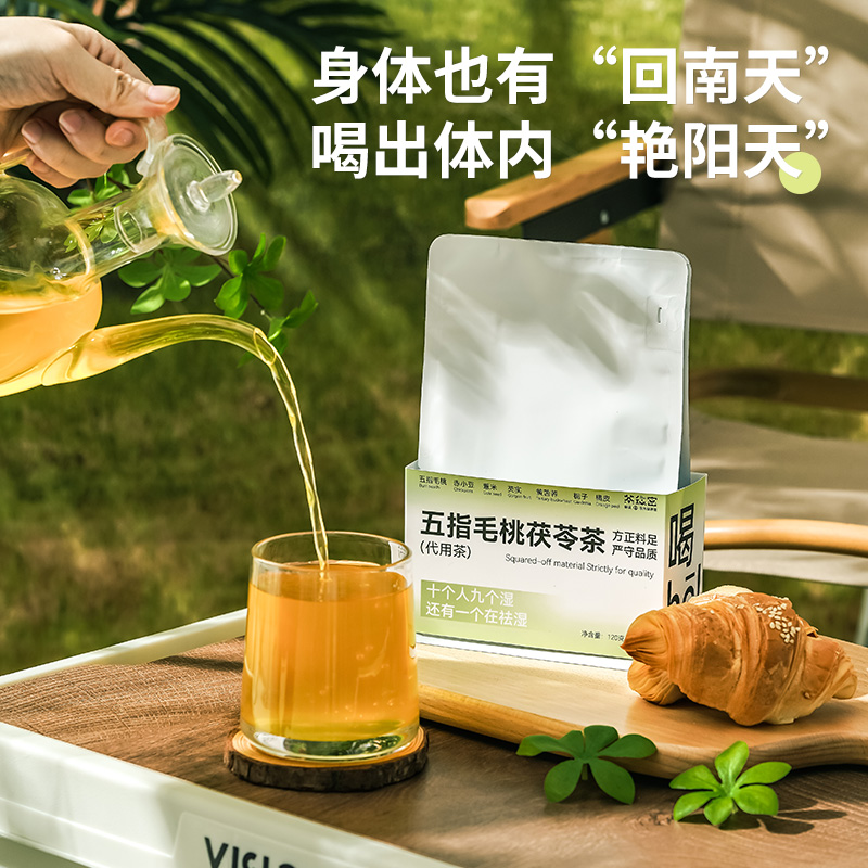 茶秘密 五指毛桃茯苓养生茶包代用茶茶盒装 15小包/盒