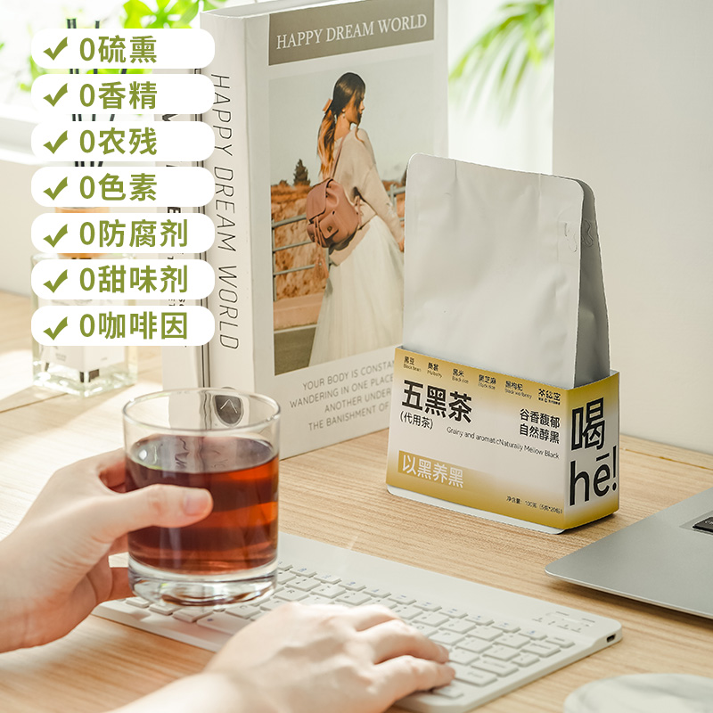 茶秘密  五黑茶养生茶包代用茶 黑米 黑豆 桑葚 黑枸杞 黑芝麻 五黑茶20包/盒