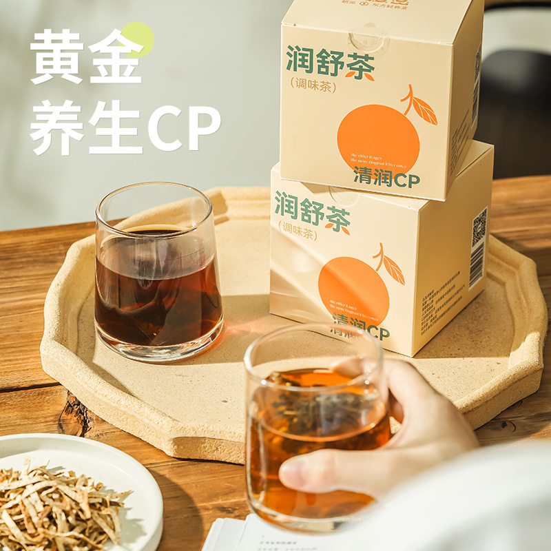 茶秘密 润舒茶养生茶女人调理 陈皮白茶+陈皮熟茶袋泡独立小袋子茶包 润舒茶1盒