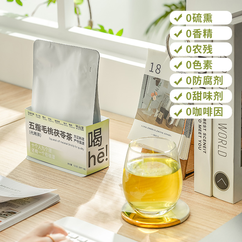 茶秘密 五指毛桃茯苓养生茶包代用茶茶盒装 15小包/盒