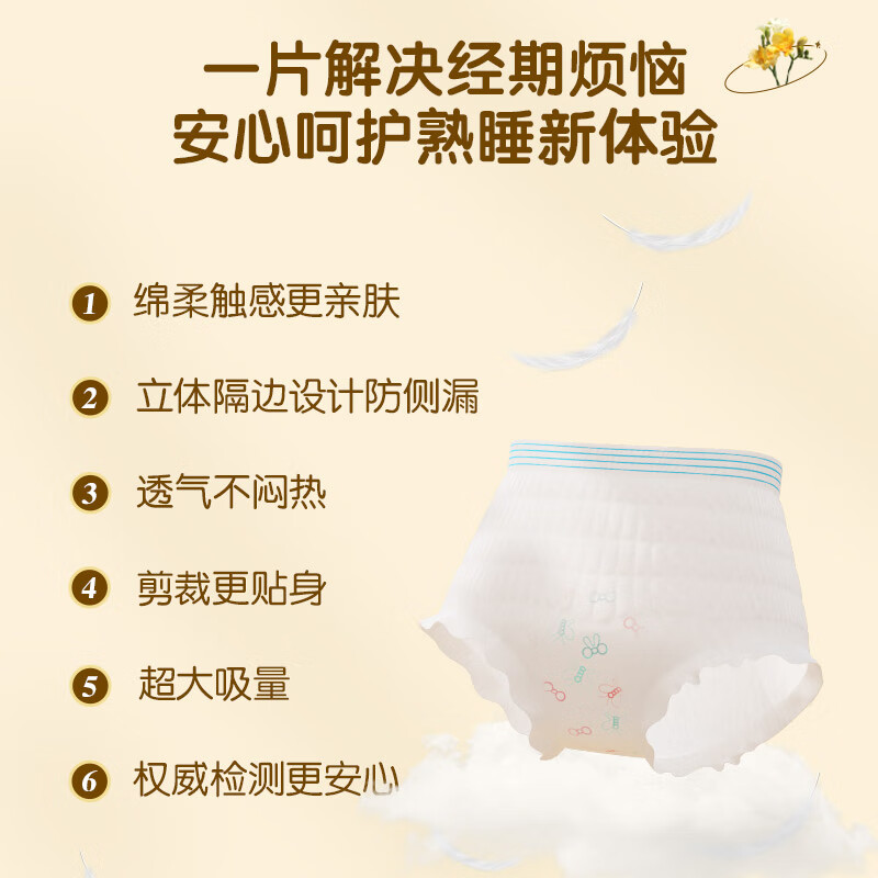 安可新 安睡裤安心裤卫生巾超熟睡棉柔加长夜用姨妈巾AKX-8090 L码20片/包
