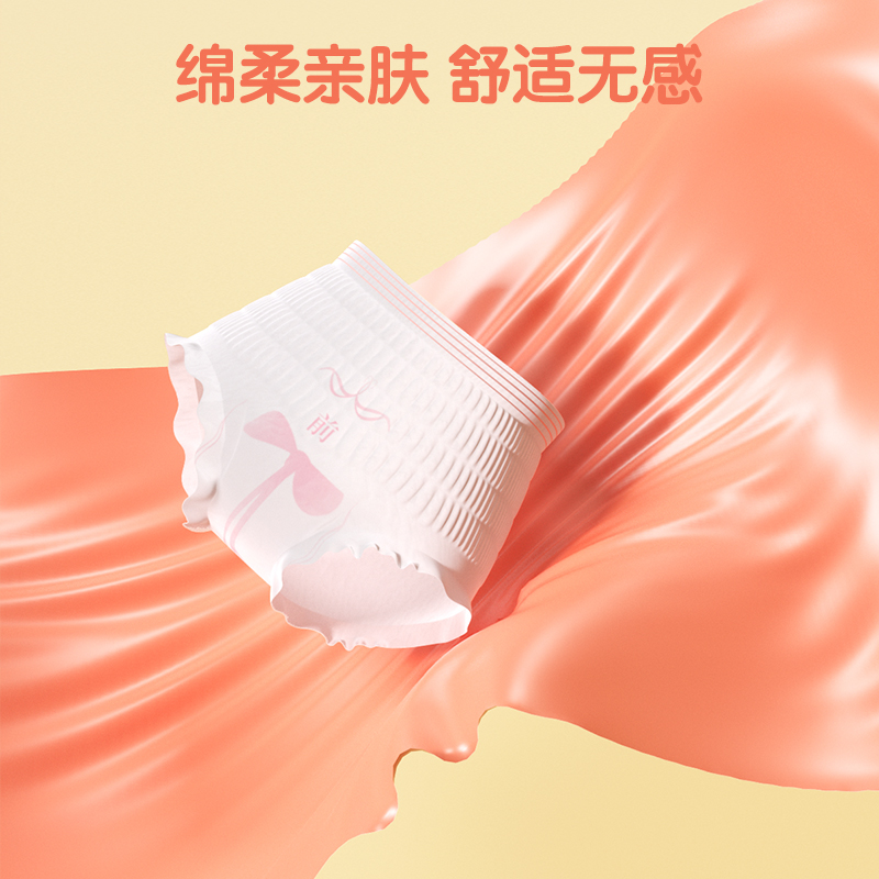 安可新 液态绵安睡裤安心裤夜用裤型卫生巾安全裤AKX-3736 XL码20片/包
