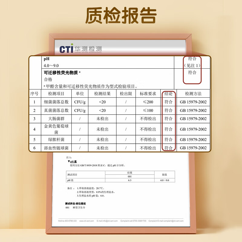 安可新 安睡裤安心裤卫生巾超熟睡棉柔加长夜用姨妈巾AKX-8090 L码20片/包