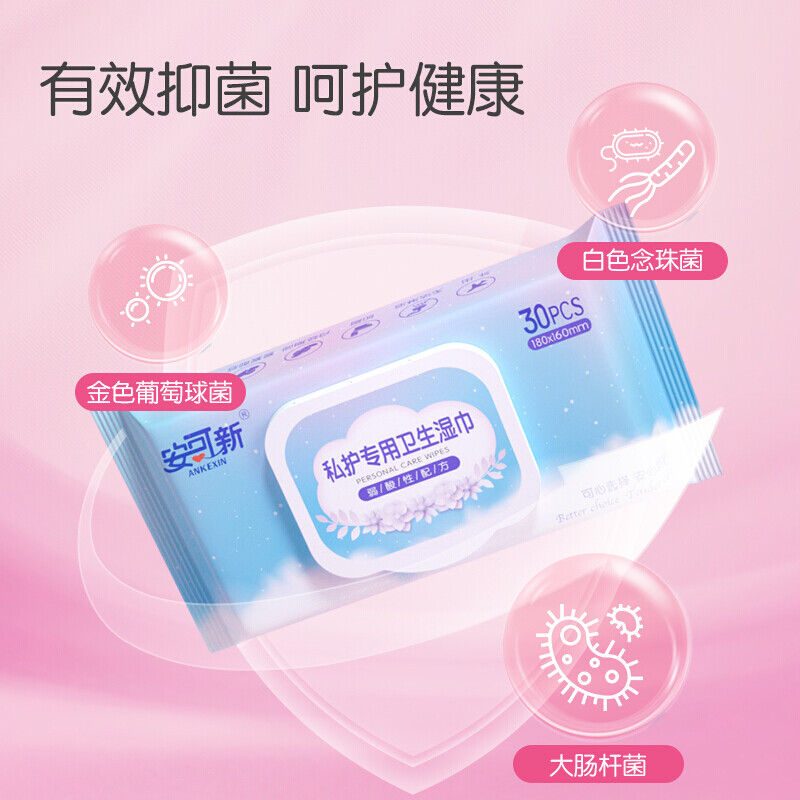 安可新 私护湿巾女性卫生私处经期洁阴湿纸巾抑菌AKX-0759 30片*3包（家庭装）