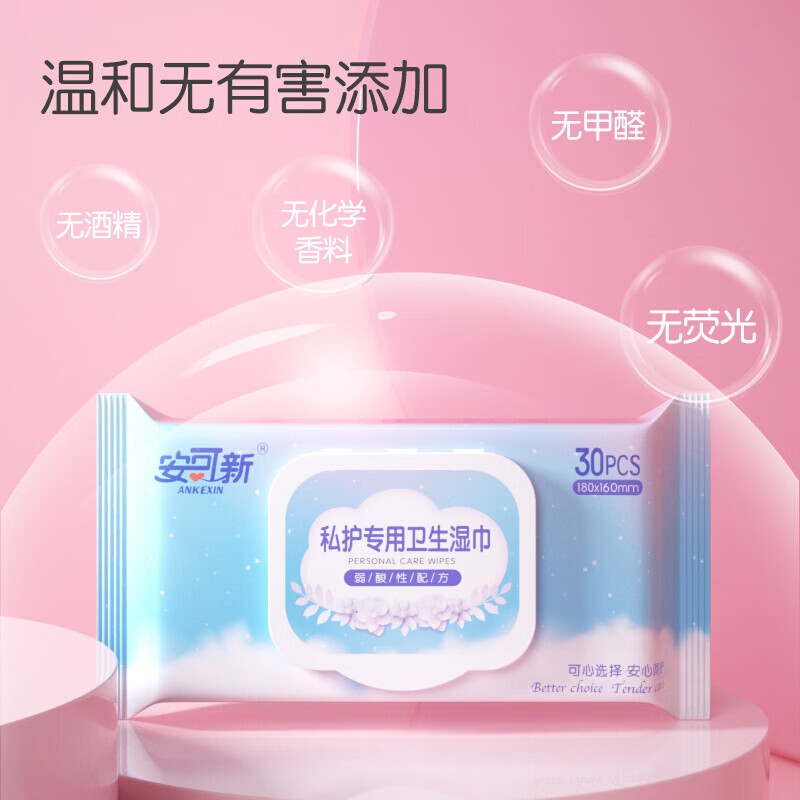 安可新 私护湿巾女性卫生私处经期洁阴湿纸巾抑菌AKX-0759 30片*3包（家庭装）
