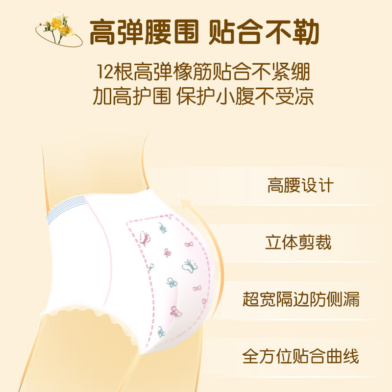 安可新 安睡裤安心裤卫生巾超熟睡棉柔加长夜用姨妈巾AKX-8090 L码20片/包