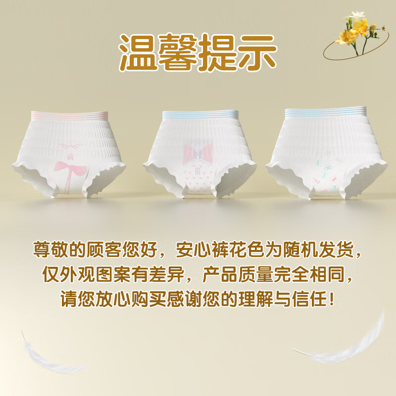 安可新 安睡裤安心裤卫生巾超熟睡棉柔加长夜用姨妈巾AKX-8090 L码20片/包