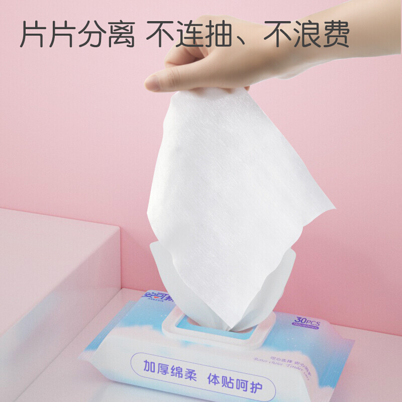 安可新 私护湿巾女性卫生私处经期洁阴湿纸巾抑菌AKX-0759 30片*3包（家庭装）
