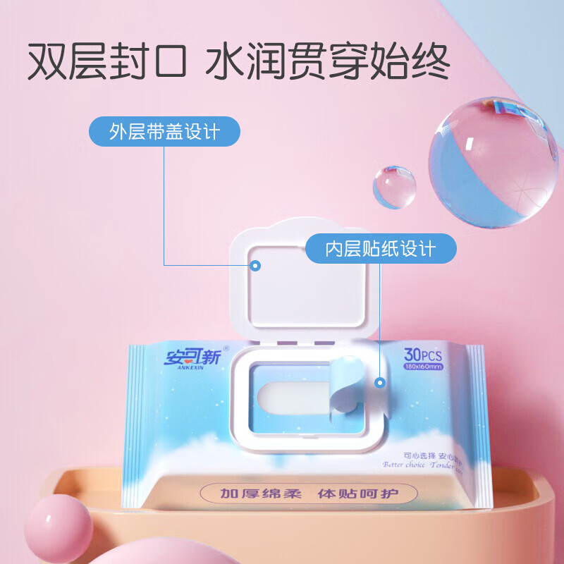 安可新 私护湿巾女性卫生私处经期洁阴湿纸巾抑菌AKX-0759 30片*3包（家庭装）