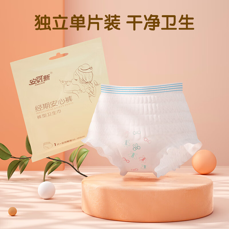 安可新 安睡裤安心裤卫生巾超熟睡棉柔加长夜用姨妈巾AKX-8090 L码20片/包