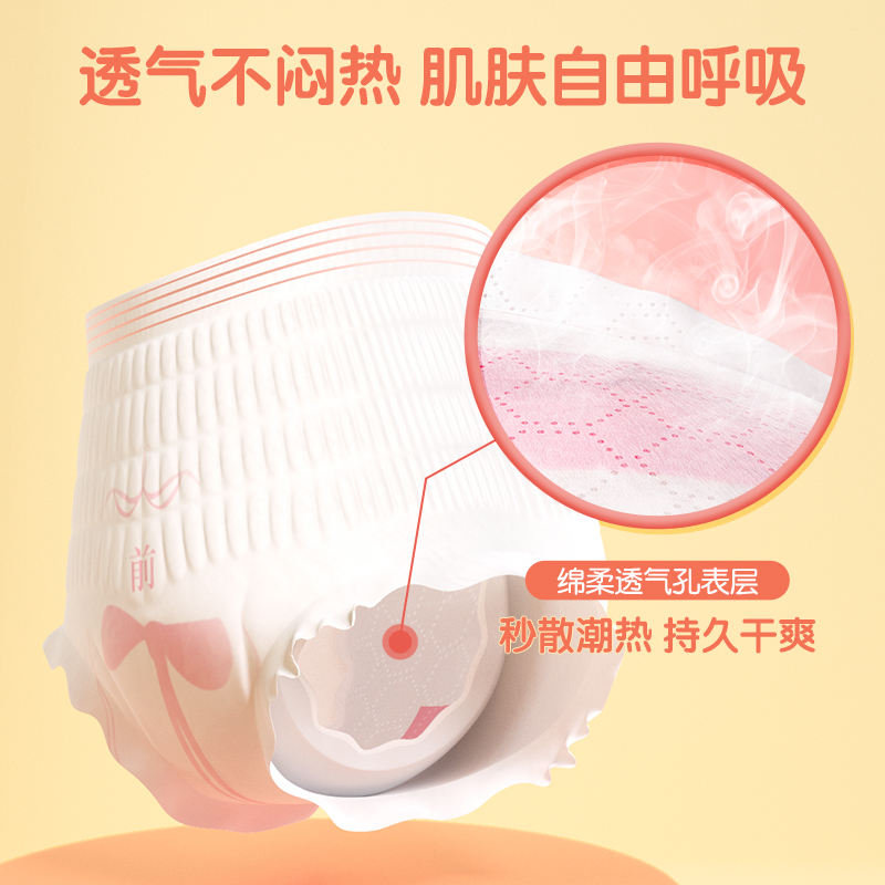 安可新 液态绵安睡裤安心裤夜用裤型卫生巾安全裤AKX-3736 XL码20片/包