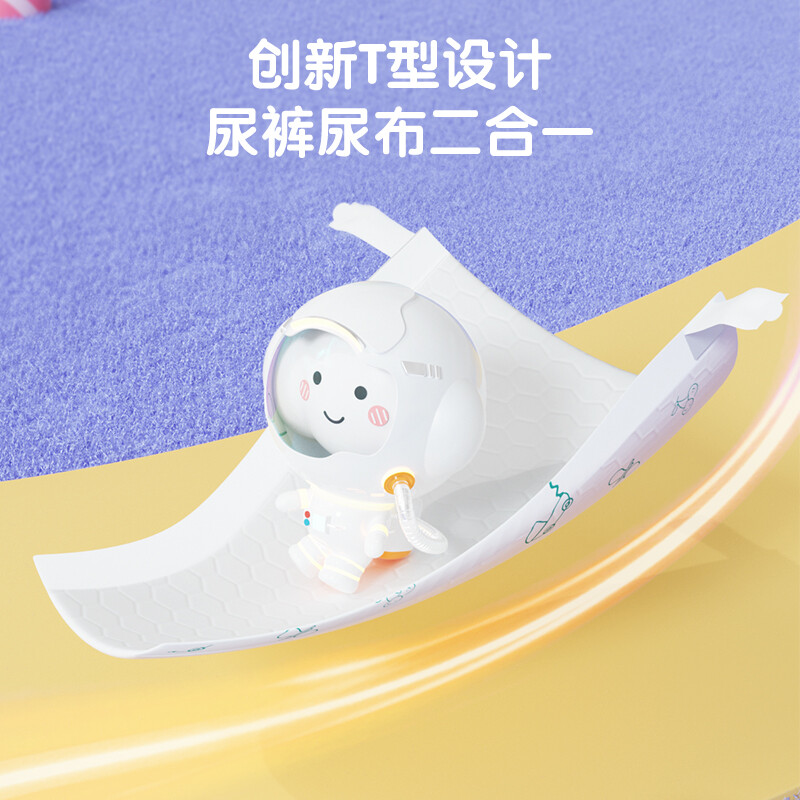 安可新 婴儿T型尿片三角巾一次性新生儿尿布隔尿垫巾防水隔尿巾 魔术贴L码26片(适合7-10kg)
