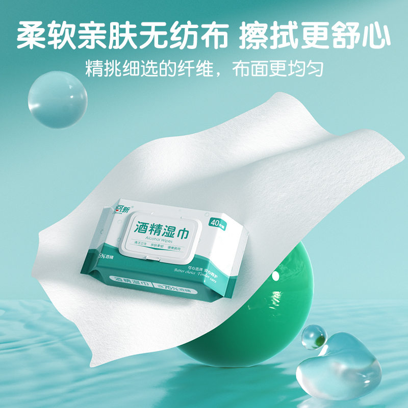 安可新 75% 酒精湿巾食品级酒精加大加厚湿纸巾40抽*5包