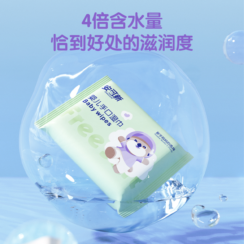 安可新 婴儿湿巾加厚手口湿纸巾宝宝洗脸巾 10片*20包