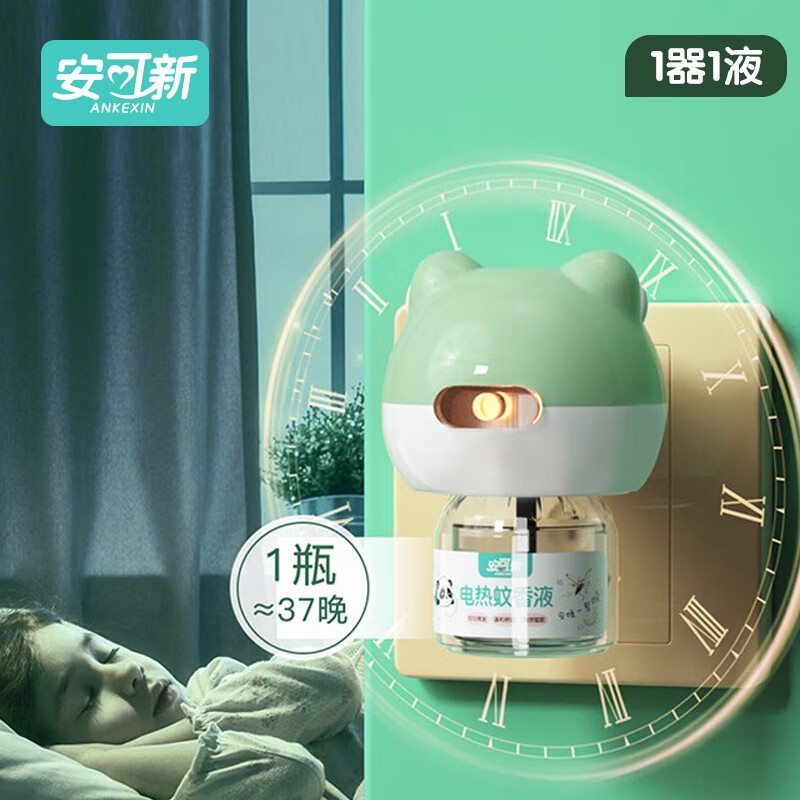 安可新 电蚊香液驱蚊神器防蚊灭蚊无香驱蚊水液 套装加热器1器+蚊香液1液