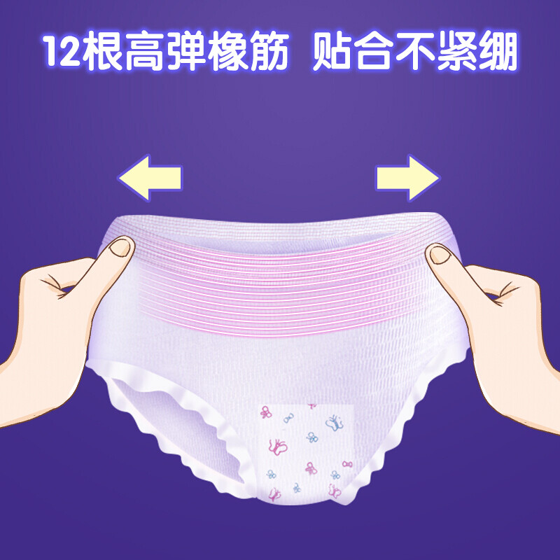 安可新 安心裤高腰高弹超薄夜用裤型卫生巾大规格AKX-9920M码20片/包