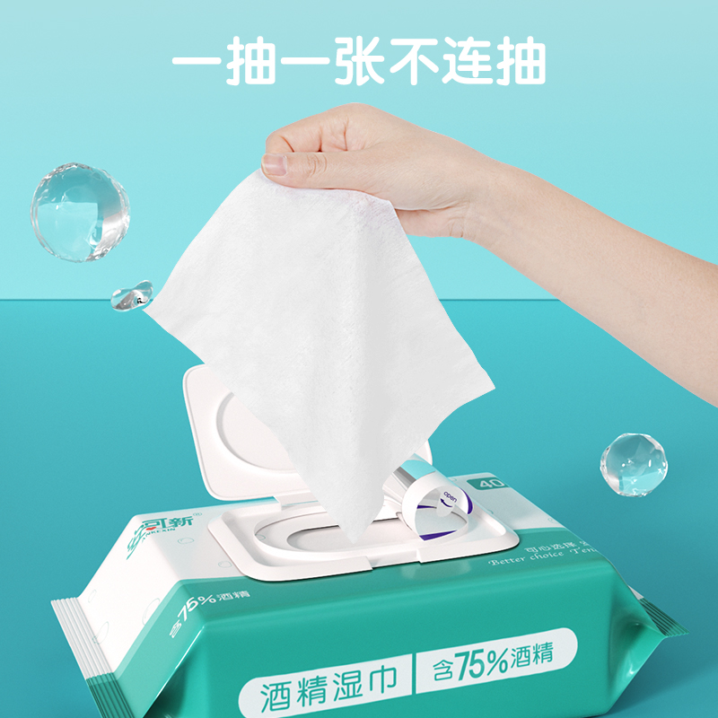安可新 75% 酒精湿巾食品级酒精加大加厚湿纸巾40抽*5包