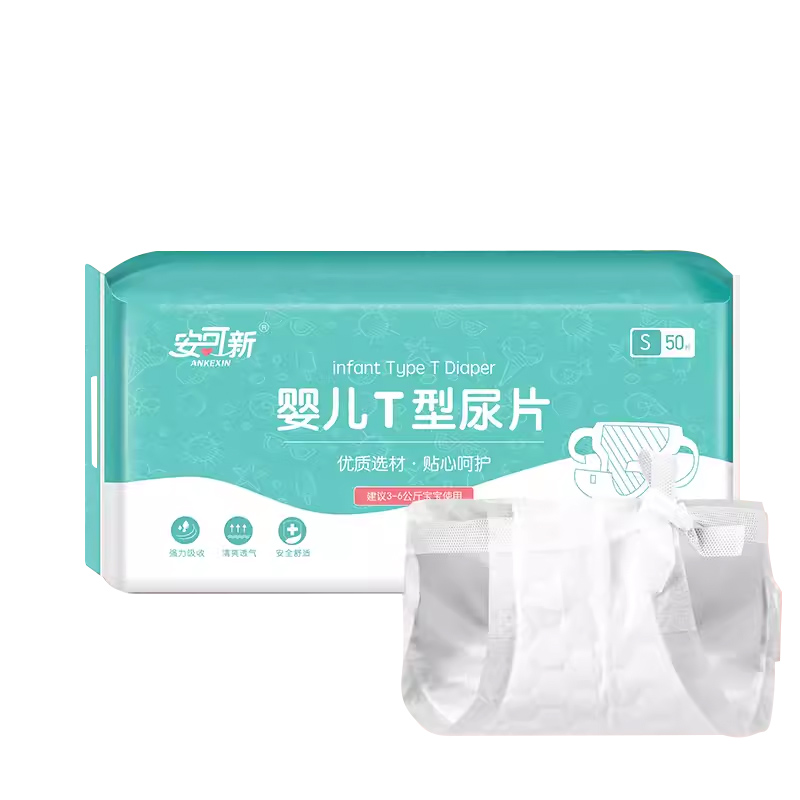 安可新 婴儿T型尿片三角巾一次性新生儿尿布隔尿垫巾防水隔尿巾 绑带款S码50片(适用3-6kg)