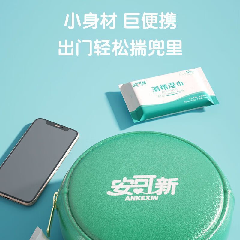 安可新 75%酒精湿巾食品级酒精卫生清洁消毒湿纸巾便携装10抽*10包