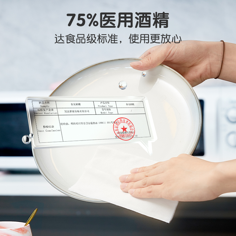 安可新 75% 酒精湿巾食品级酒精加大加厚湿纸巾40抽*5包