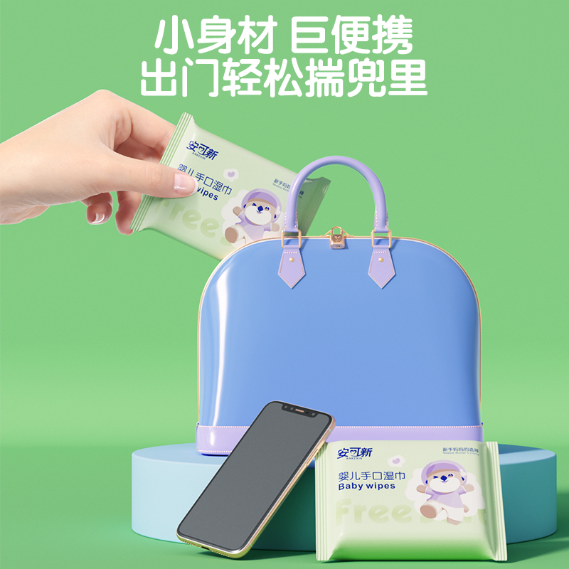 安可新 婴儿湿巾加厚手口湿纸巾宝宝洗脸巾 10片*20包