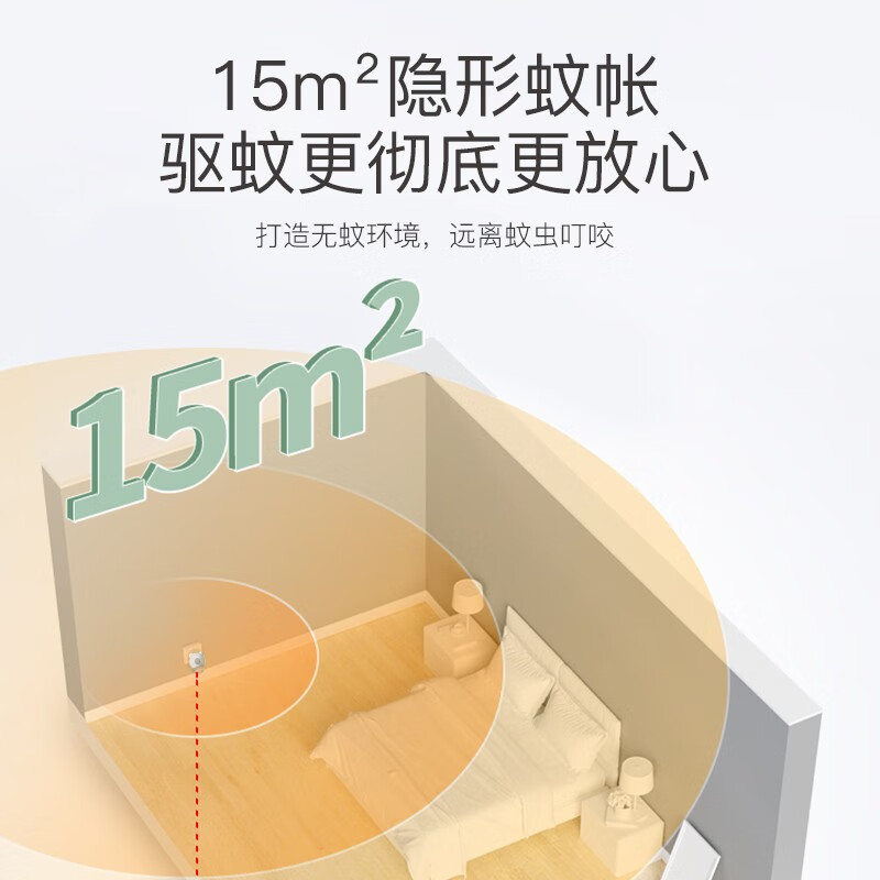 安可新 电蚊香液驱蚊神器防蚊灭蚊无香驱蚊水液 套装加热器2器+蚊香液8液