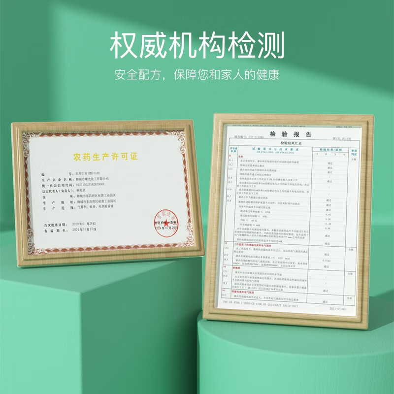 安可新 电蚊香液驱蚊神器防蚊灭蚊无香驱蚊水液 套装加热器2器+蚊香液8液