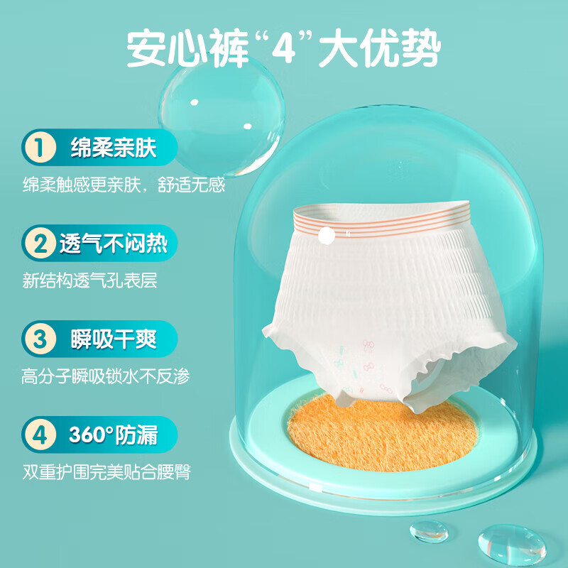 安可新 安心裤安睡裤型卫生巾超熟睡棉柔加长夜用卫生巾AKX-0963 M码16片*2包