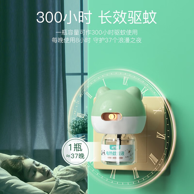 安可新 电蚊香液驱蚊神器防蚊灭蚊无香驱蚊水液 套装加热器2器+蚊香液8液