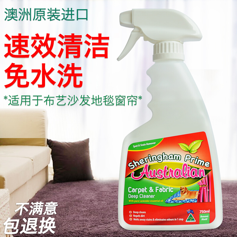 喜运亨（SHERINGHAM PRIME）进口布艺沙发清洁剂干洗剂免水洗地毯窗帘床垫去污清洁剂750ml 布艺地毯干洗剂