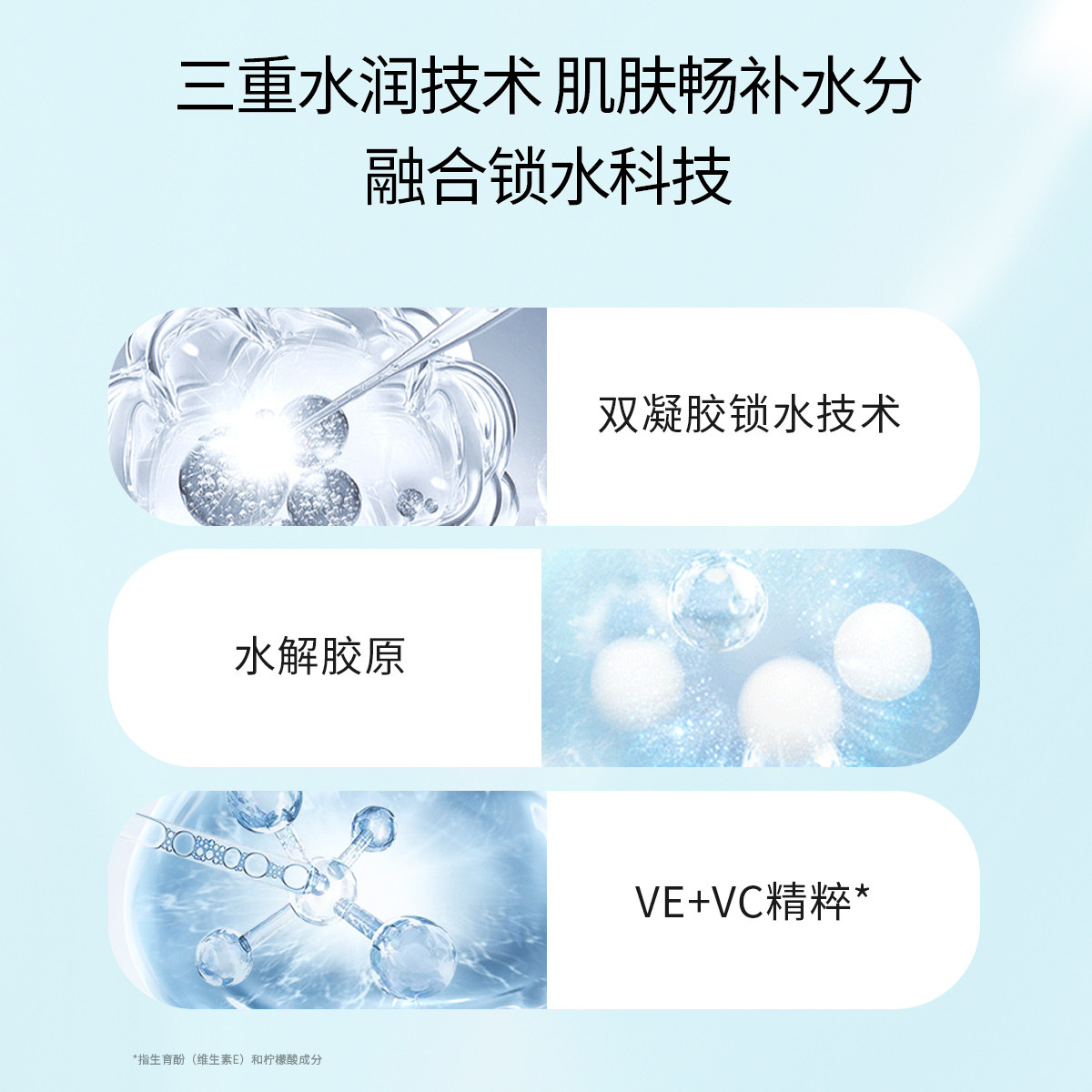美肤宝 精萃舒润保湿水160ml