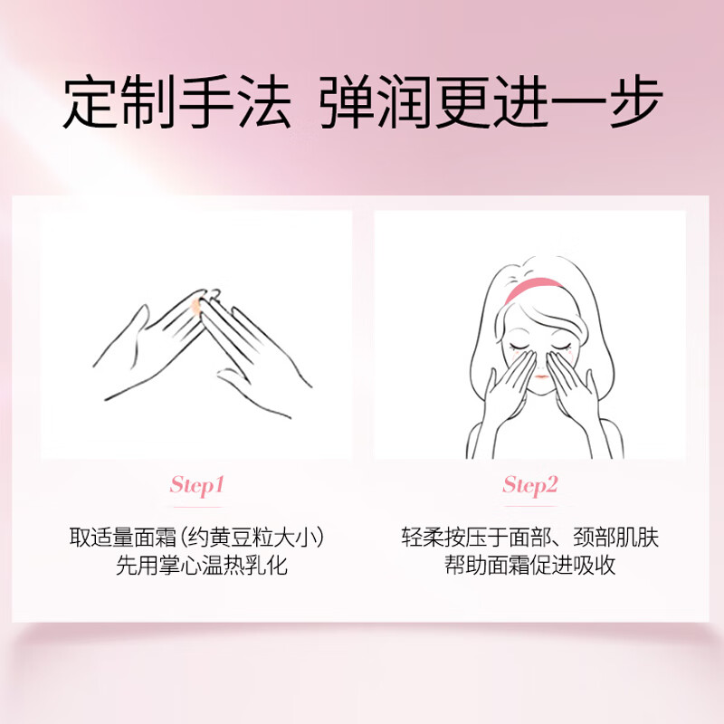 美肤宝 玉露润颜保湿面霜50ml 