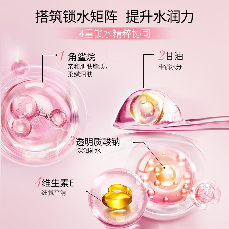 美肤宝 玉露润颜保湿面霜50ml 