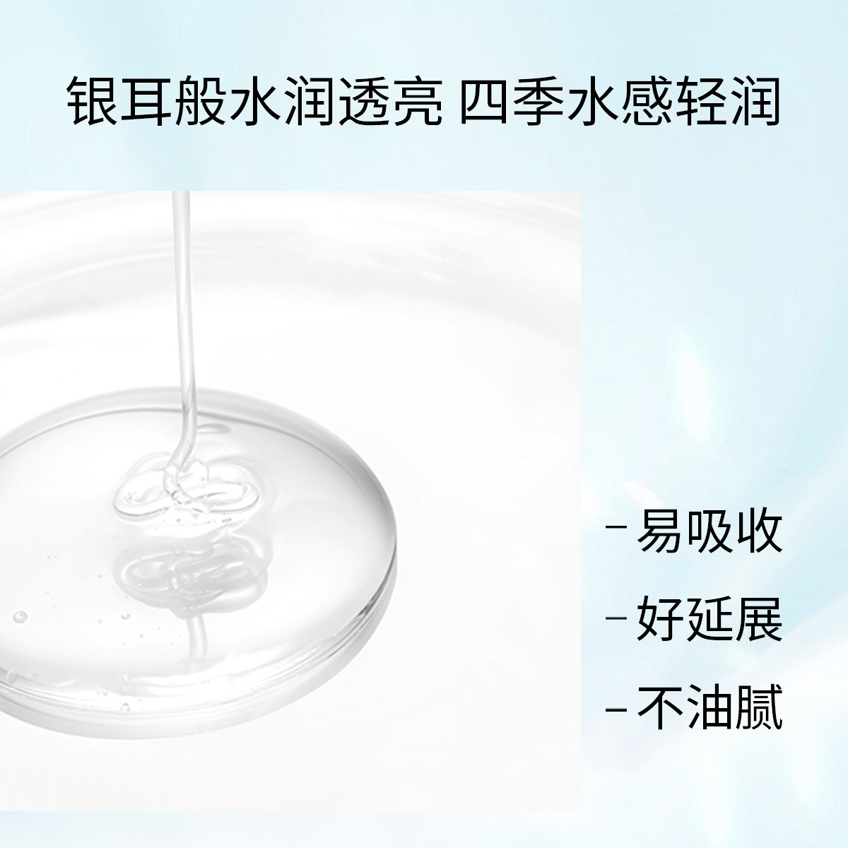 美肤宝 精萃舒润保湿水160ml