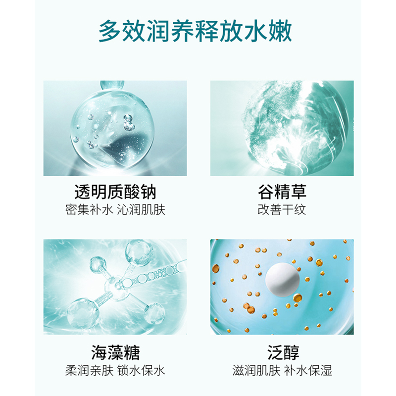 美肤宝 精萃舒润保湿水160ml