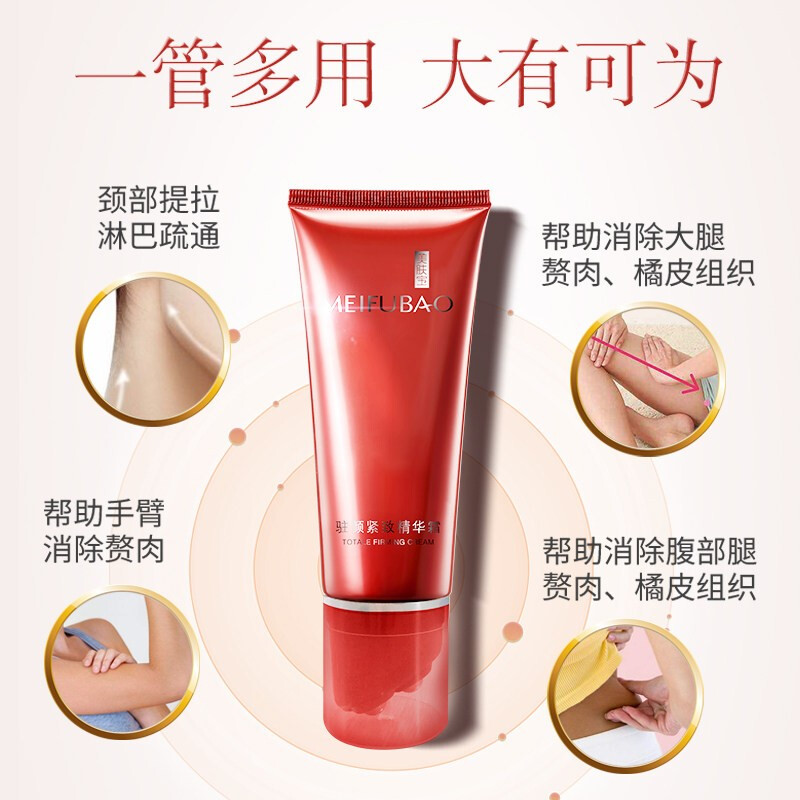 美肤宝 驻颜紧致驻颜弹力精华霜 80ml