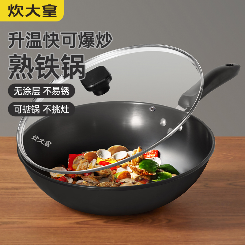 炊大皇（COOKER KING）玄铁炒锅无涂层铁锅精铁锅32cm 电磁炉通用炒菜锅 XT32CG