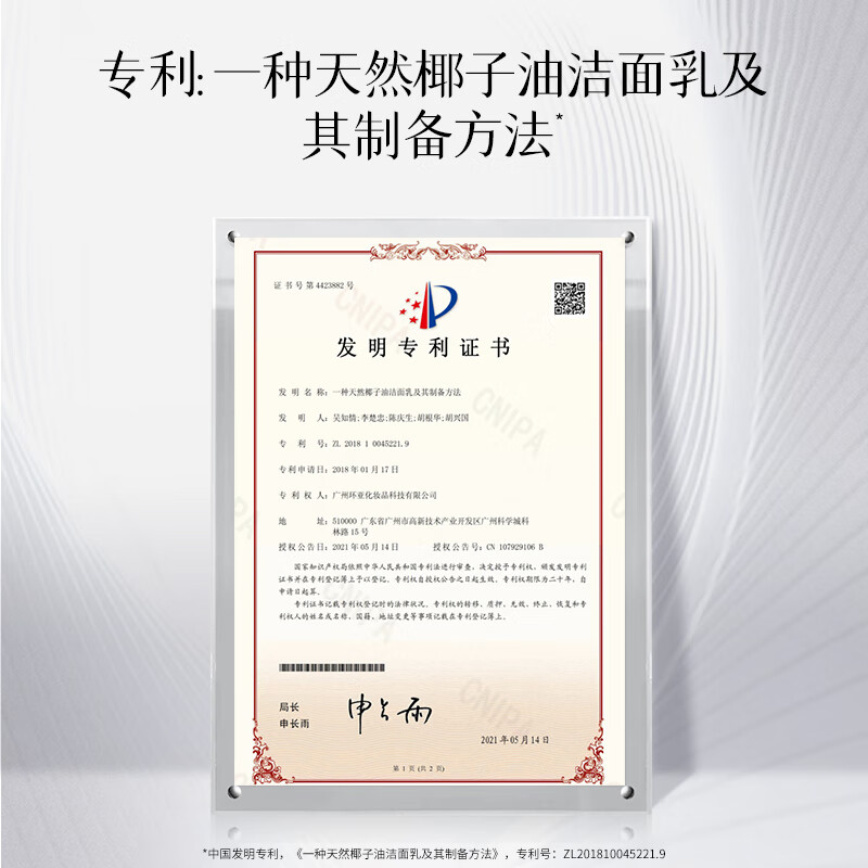 美肤宝 五珍保湿洁颜乳60ml