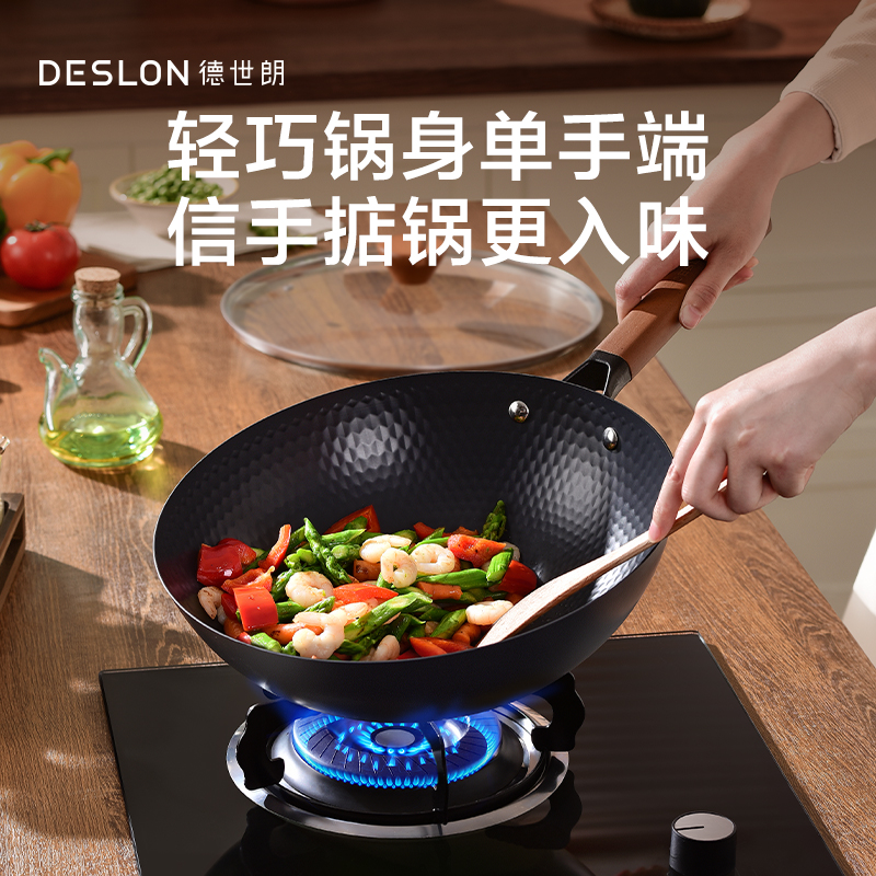 德世朗 龙鳞0氟精铁32cm不粘炒锅 DFS-C833A
