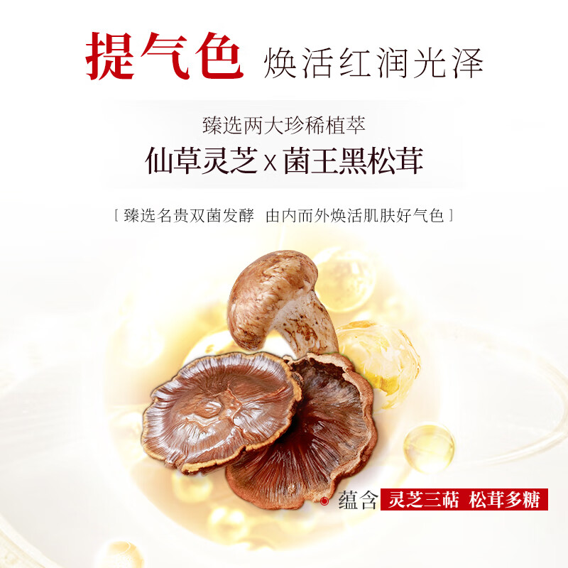 美肤宝 灵芝多肽塑颜弹润乳100g