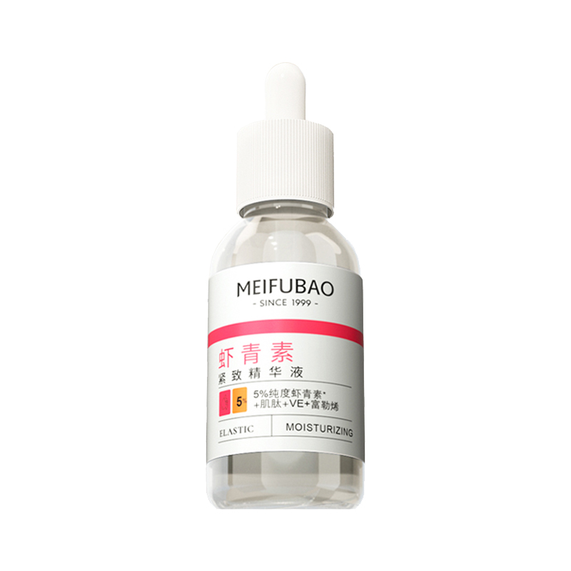 美肤宝  紧致提亮肤色改善毛孔面部补水 虾青素精华液30ml