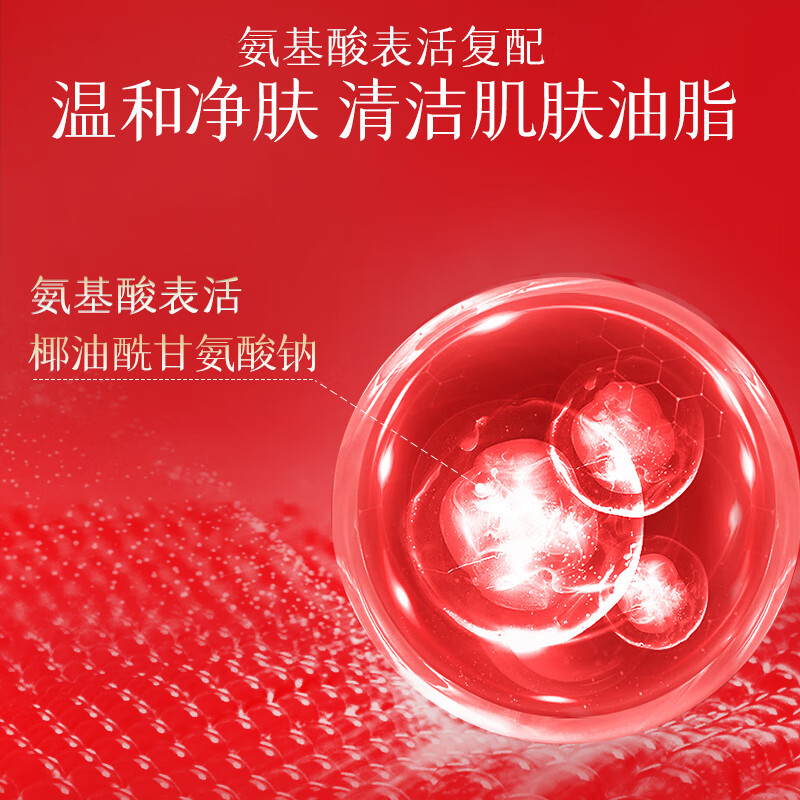 美肤宝 五珍保湿洁颜乳60ml