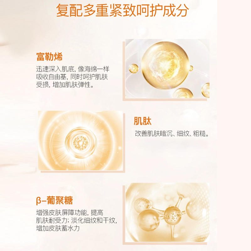 美肤宝  紧致提亮肤色改善毛孔面部补水 虾青素精华液30ml