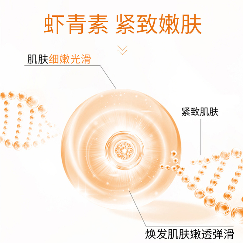 美肤宝  紧致提亮肤色改善毛孔面部补水 虾青素精华液30ml