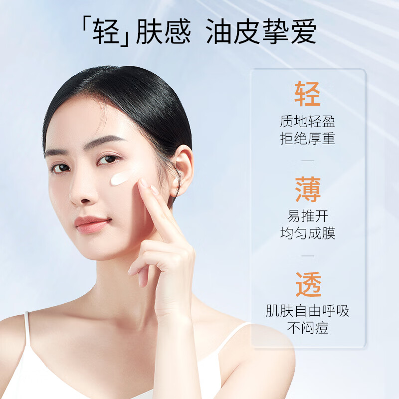 美肤宝 水薄清透隔离防晒霜乳SPF50 PA+++45ml*2组合装 